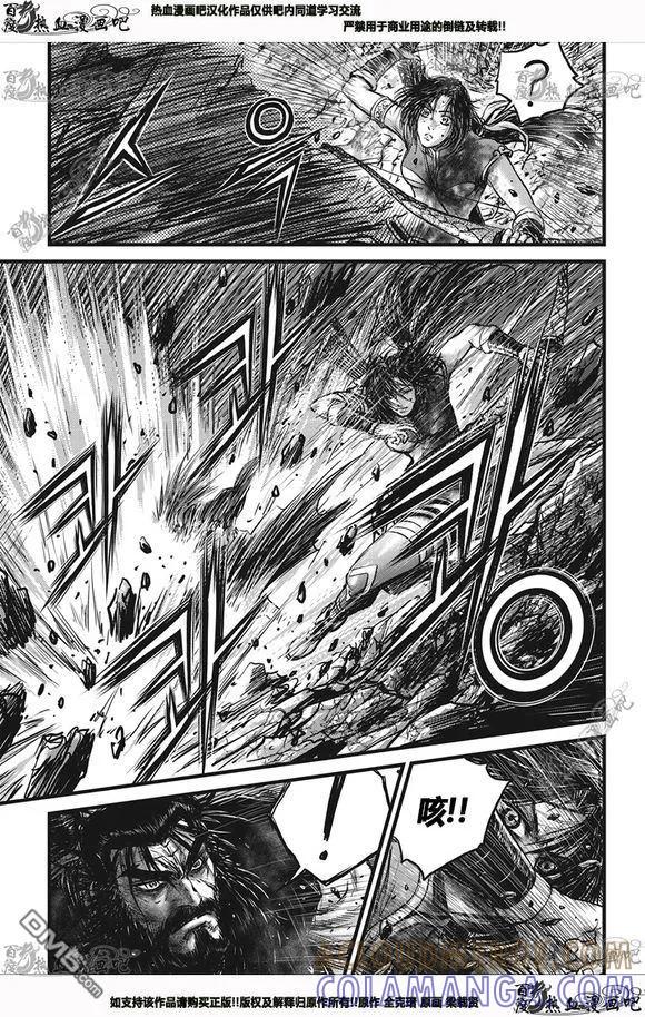 《热血江湖》第540话 第11页