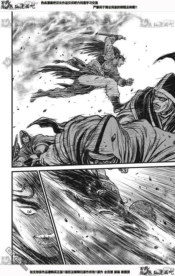 《热血江湖》第540话 第26页