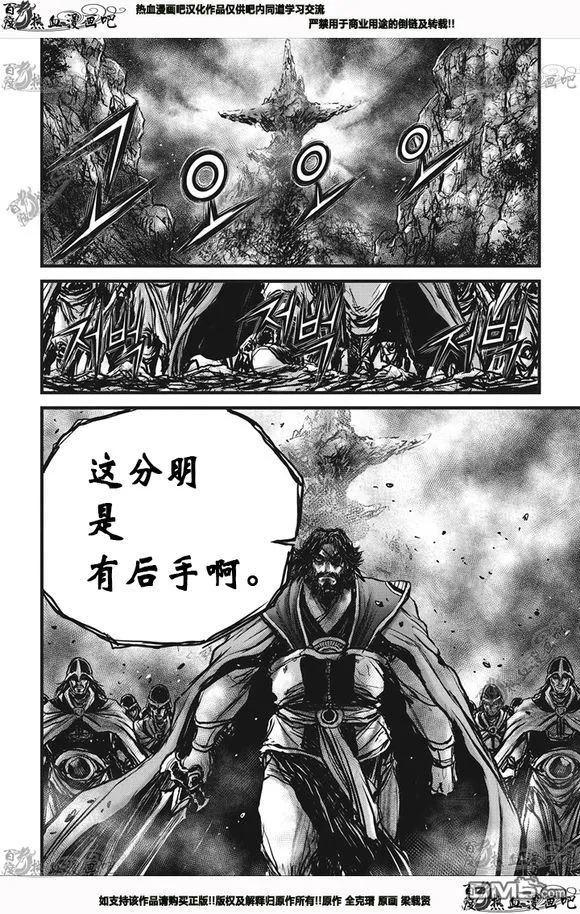 《热血江湖》第540话 第18页