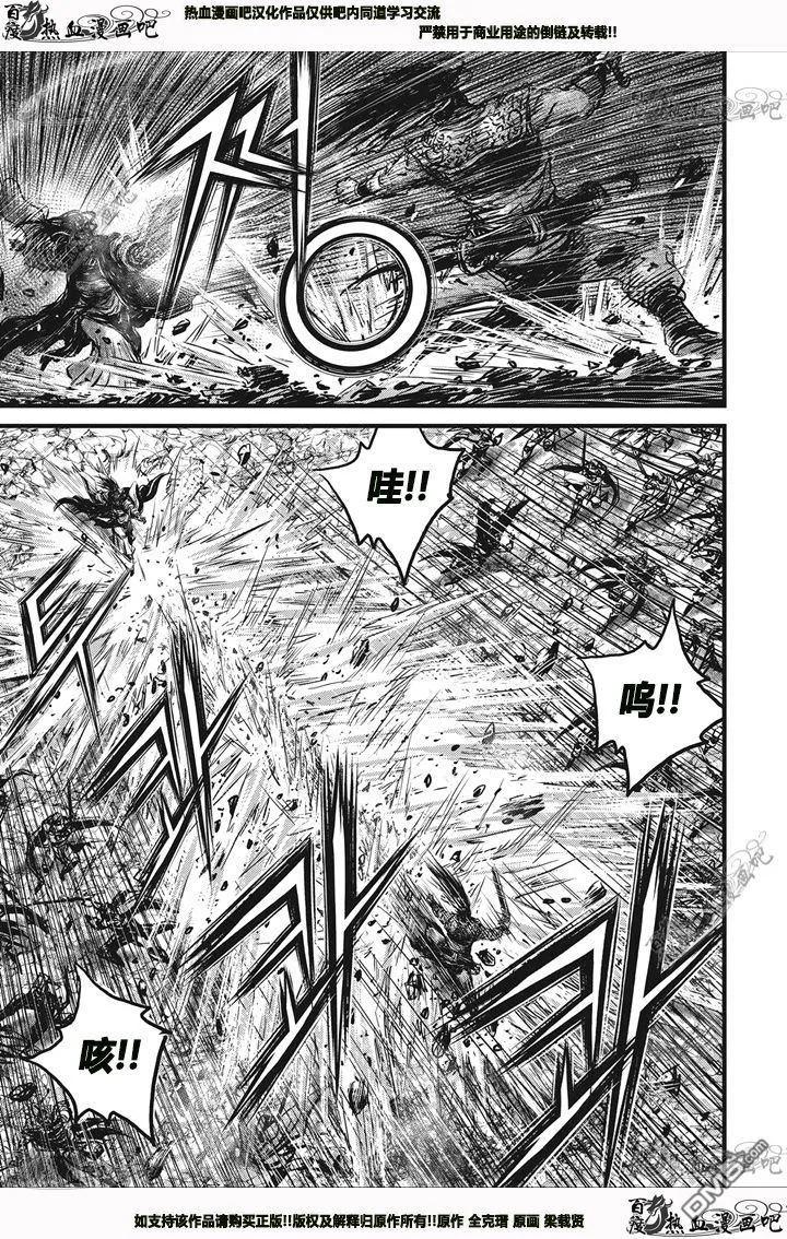 《热血江湖》第541话 第6页