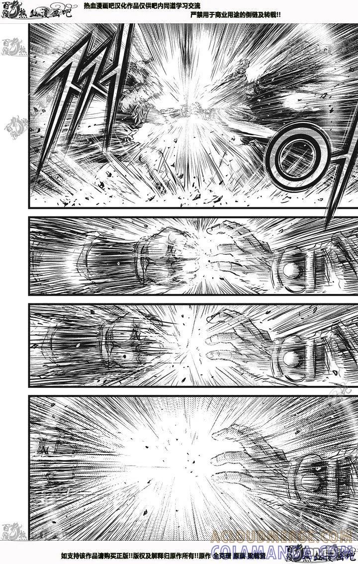 《热血江湖》第541话 第5页