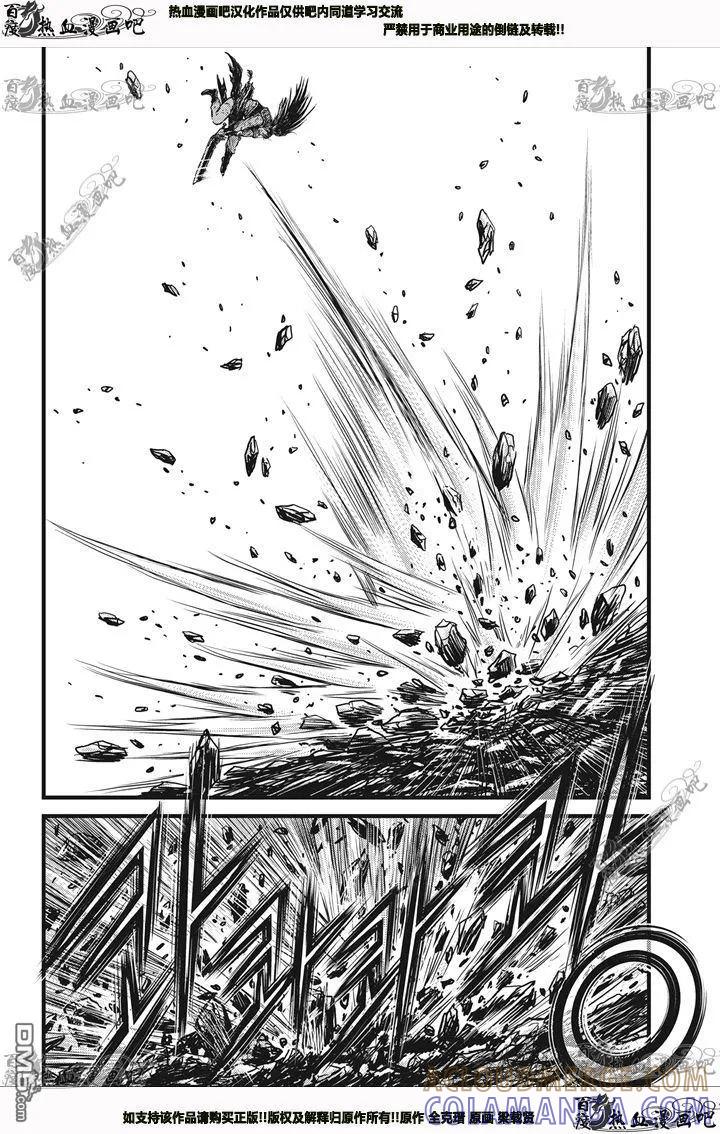 《热血江湖》第541话 第23页