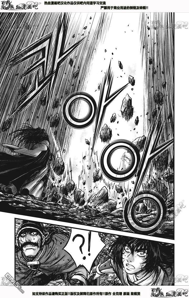 《热血江湖》第541话 第20页