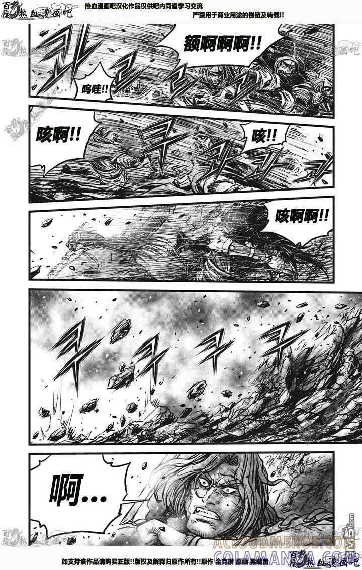 《热血江湖》第541话 第9页