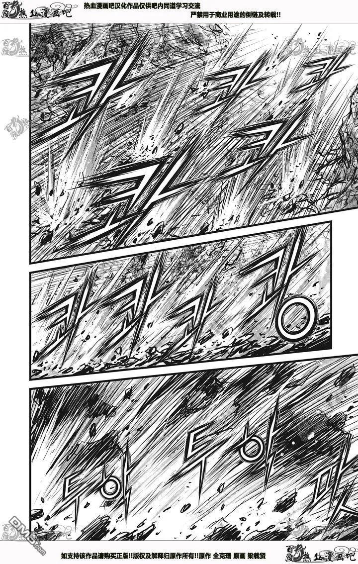 《热血江湖》第541话 第28页