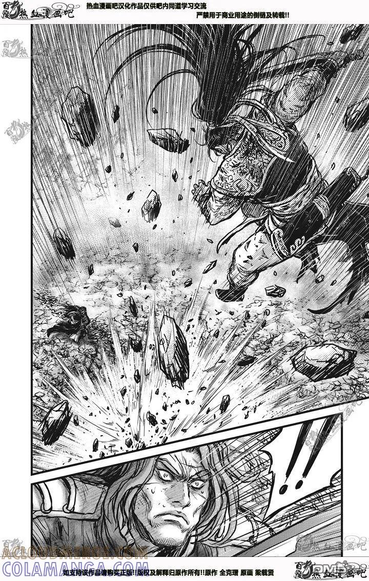 《热血江湖》第541话 第21页