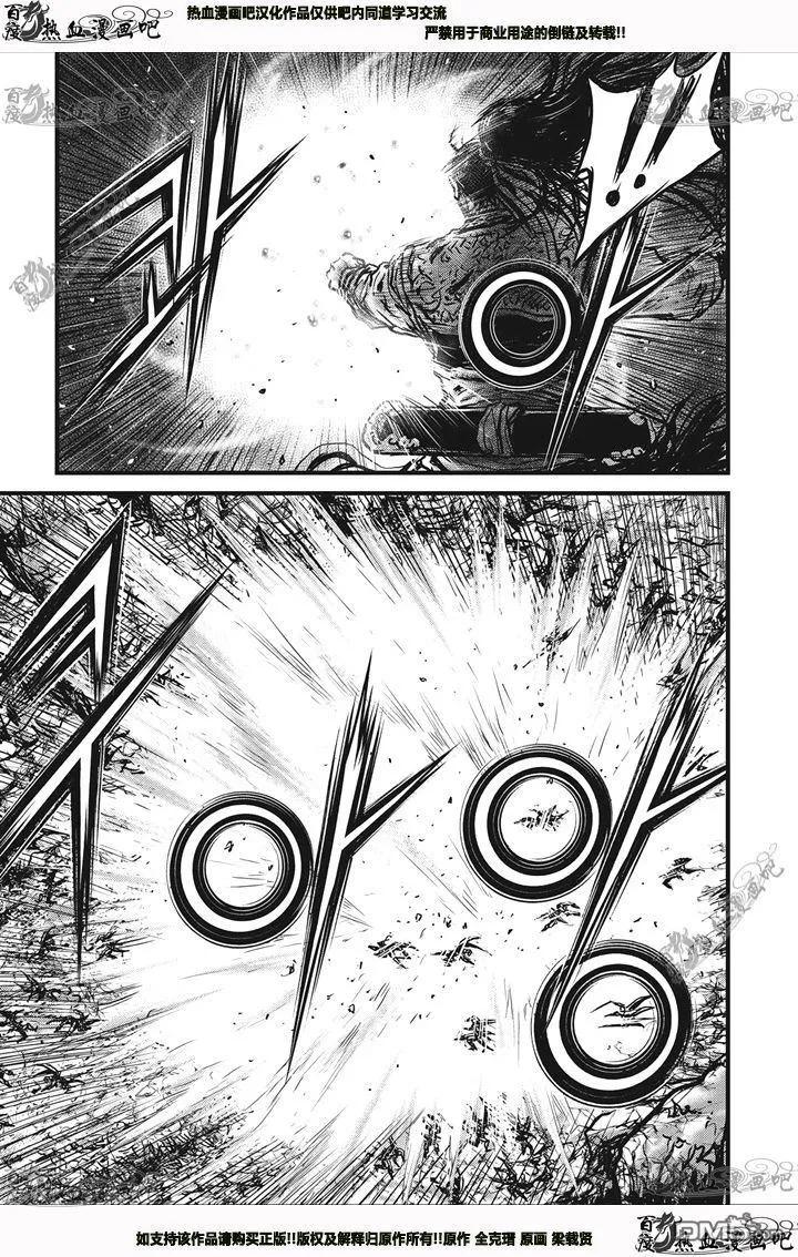 《热血江湖》第541话 第8页