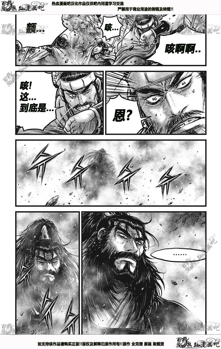 《热血江湖》第543话 第18页