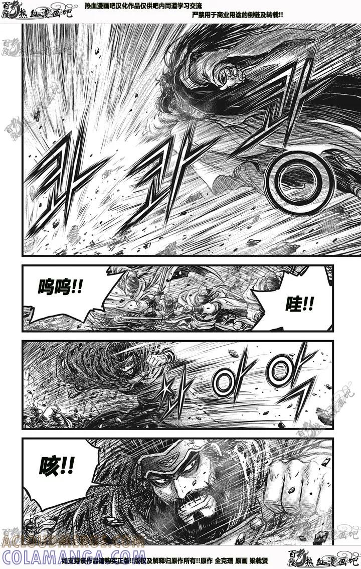 《热血江湖》第543话 第29页