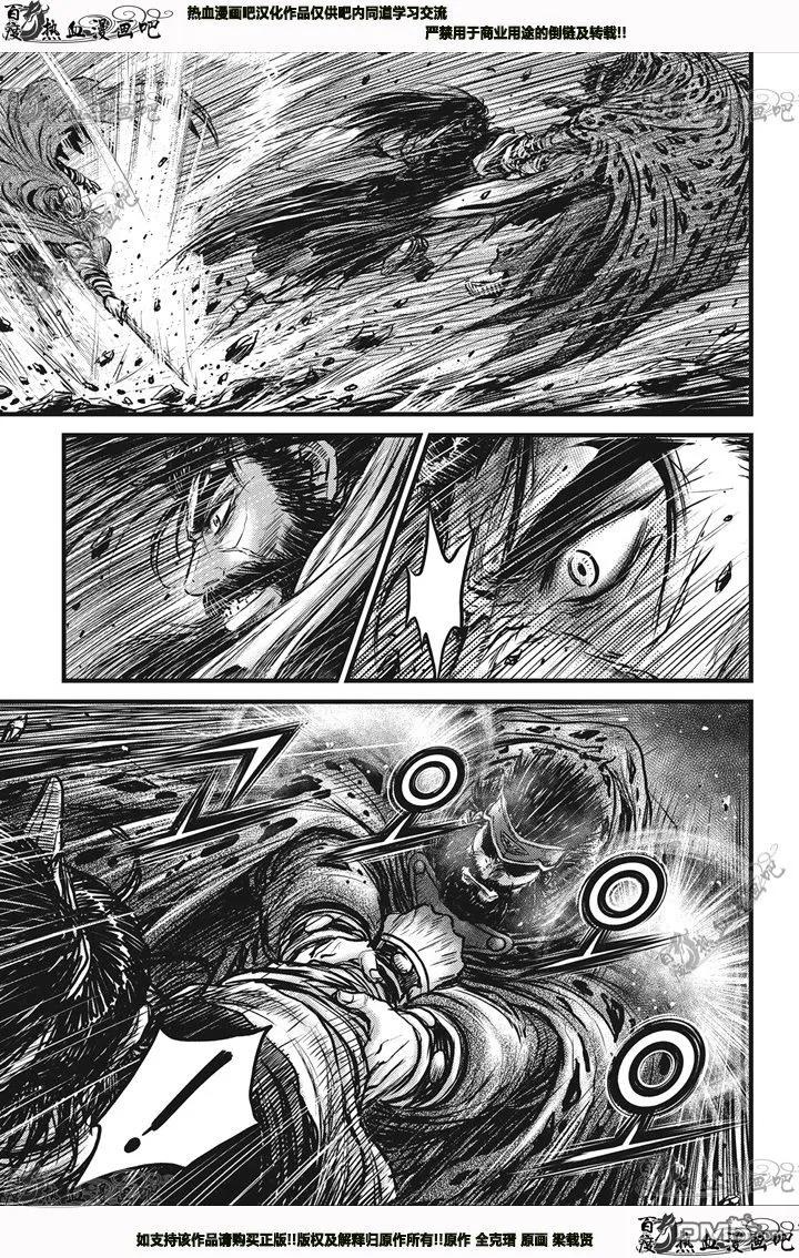 《热血江湖》第544话 第4页