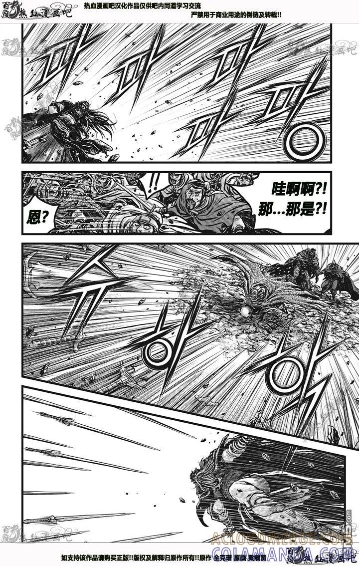《热血江湖》第544话 第23页