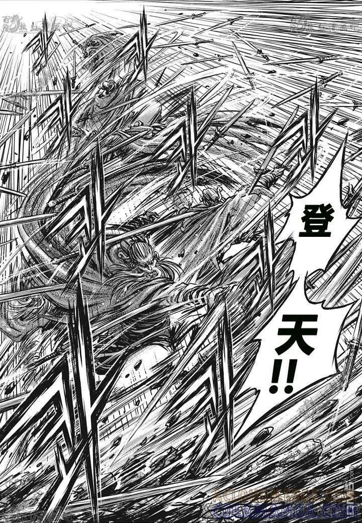 《热血江湖》第544话 第25页