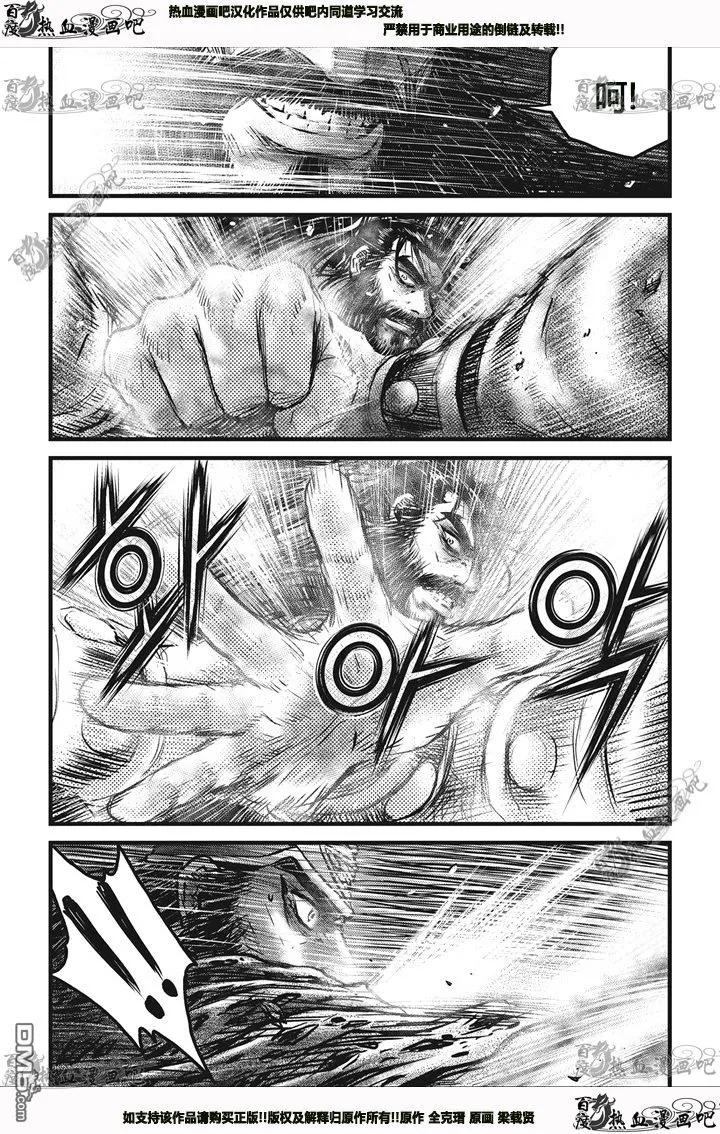 《热血江湖》第544话 第6页