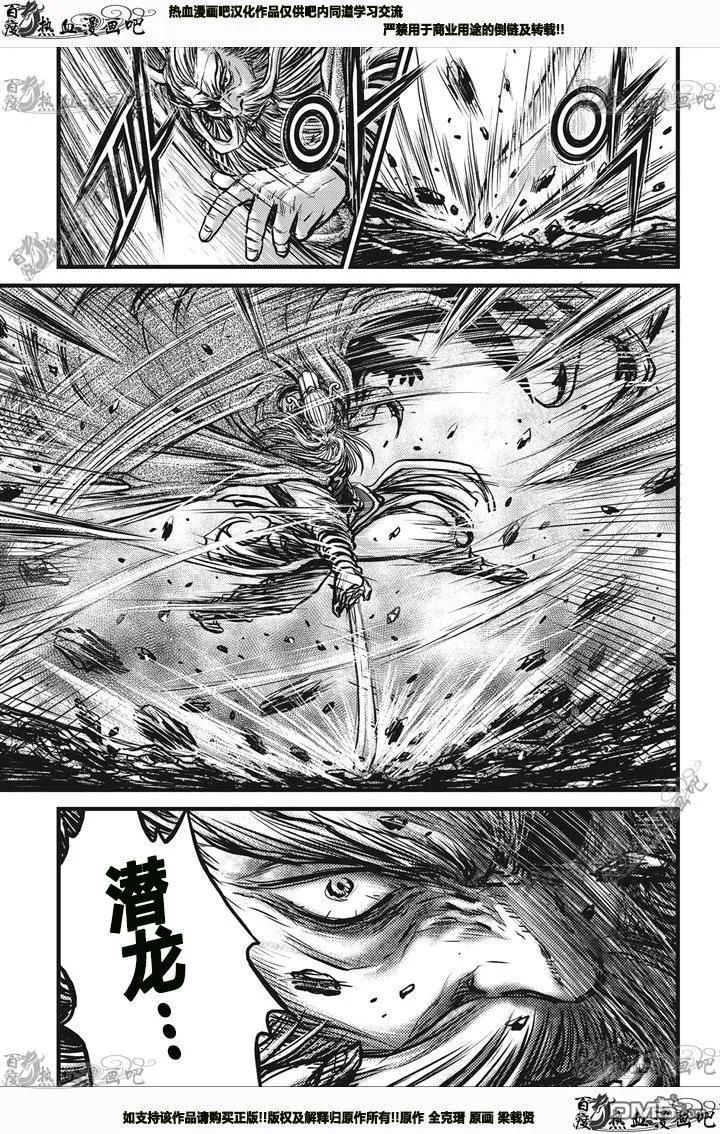 《热血江湖》第544话 第24页