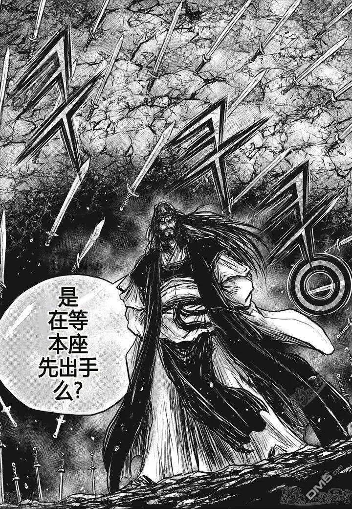 《热血江湖》第544话 第20页