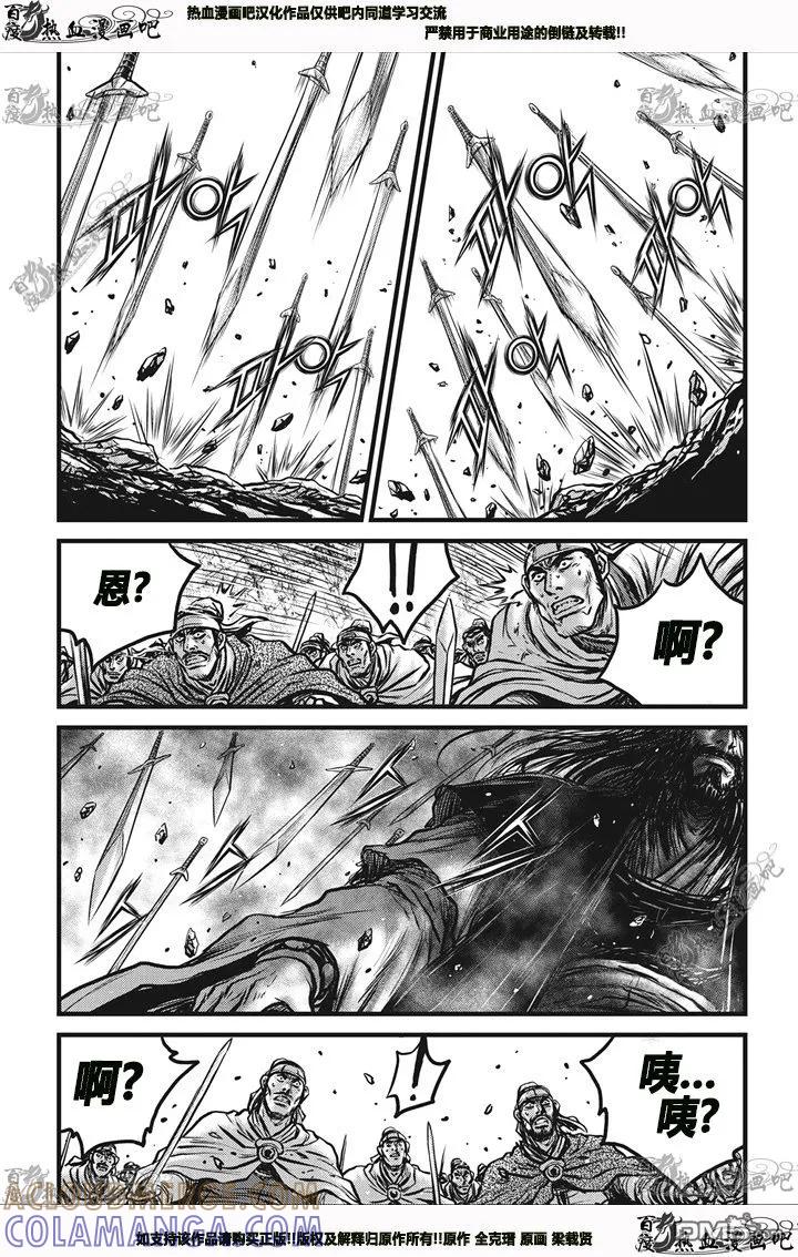 《热血江湖》第544话 第19页