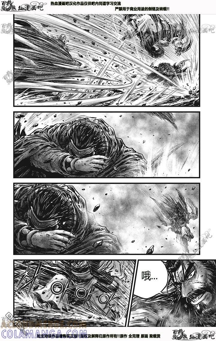 《热血江湖》第544话 第11页