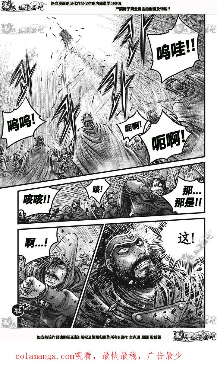 《热血江湖》第544话 第26页