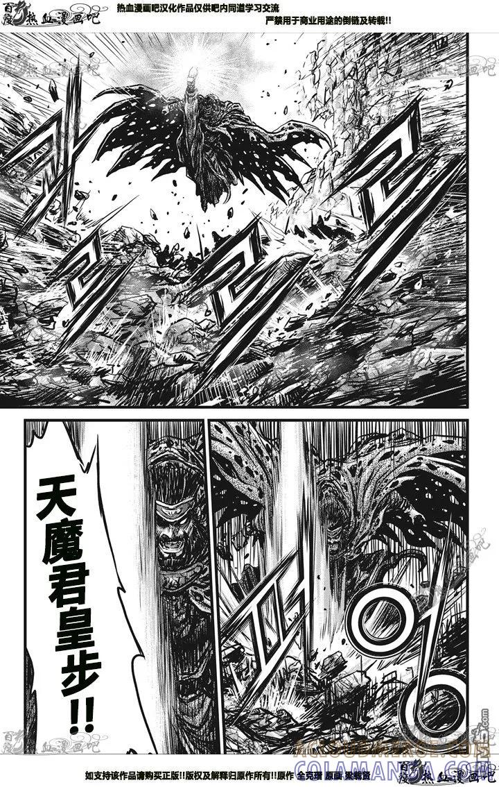 《热血江湖》第545话 第27页