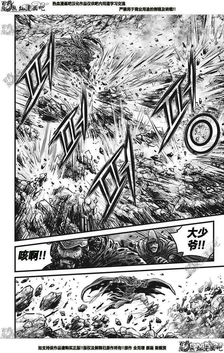 《热血江湖》第545话 第28页
