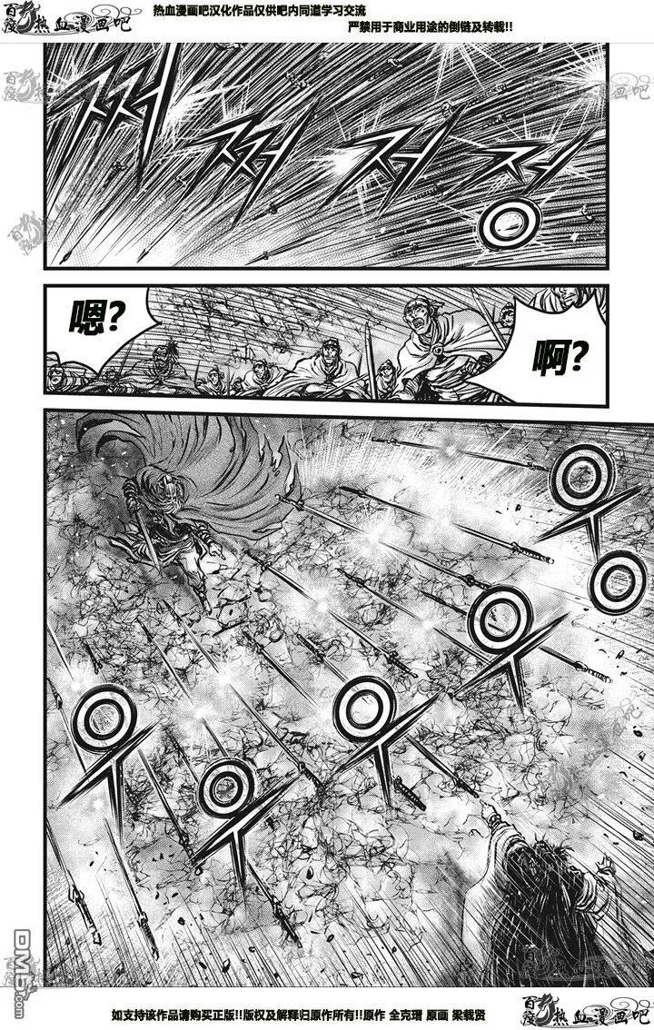 《热血江湖》第545话 第16页