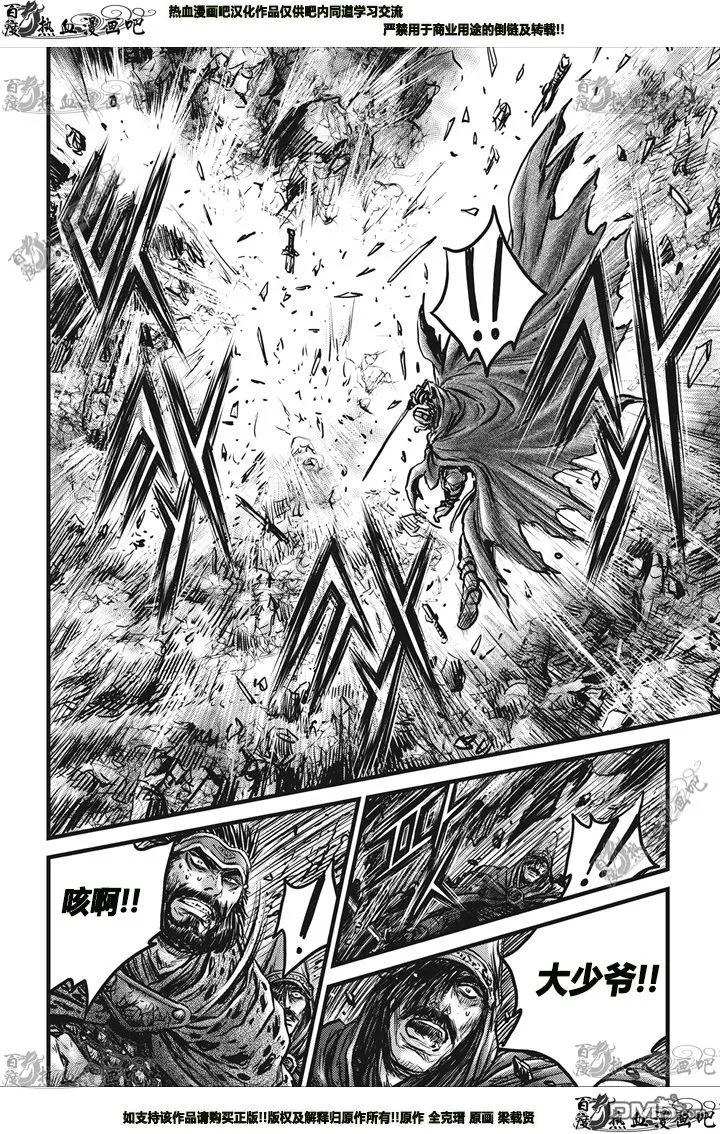《热血江湖》第545话 第26页