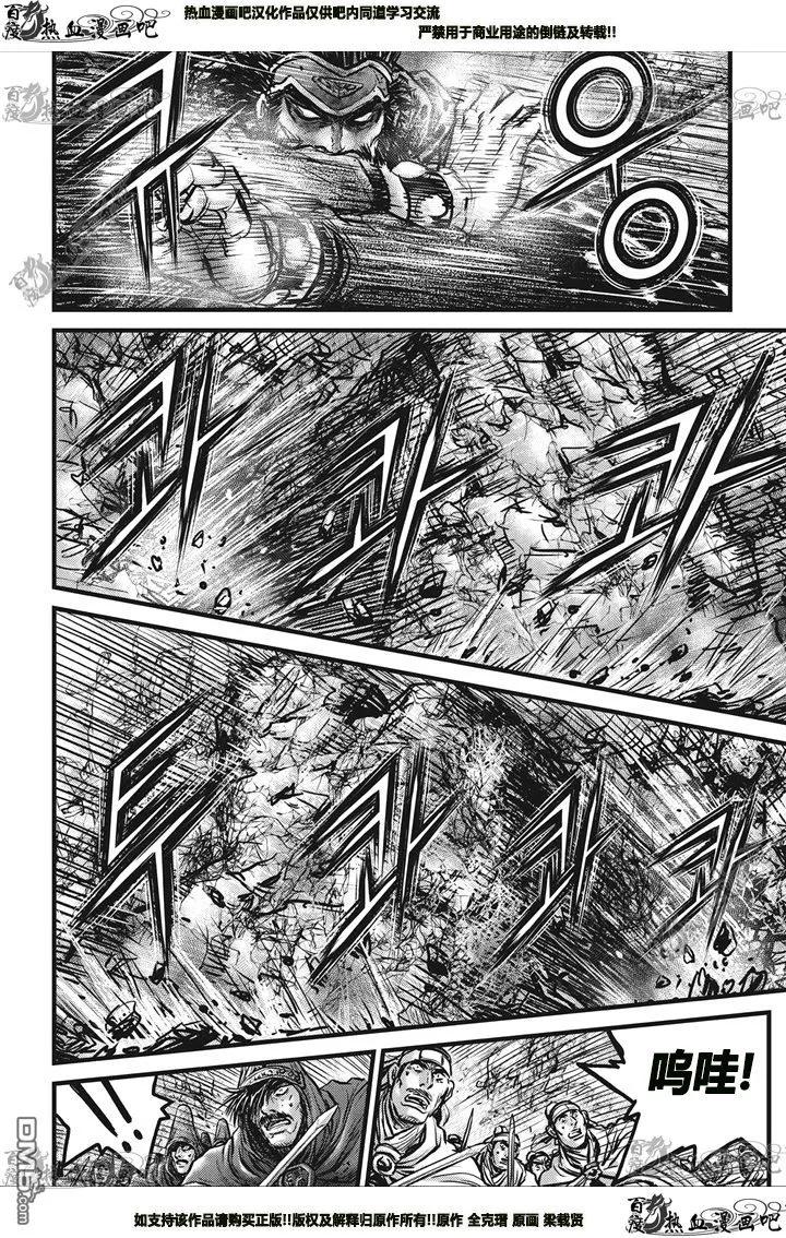 《热血江湖》第545话 第22页