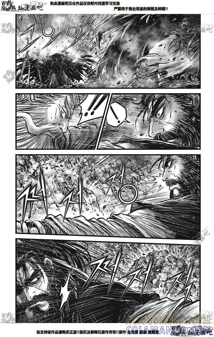 《热血江湖》第545话 第21页