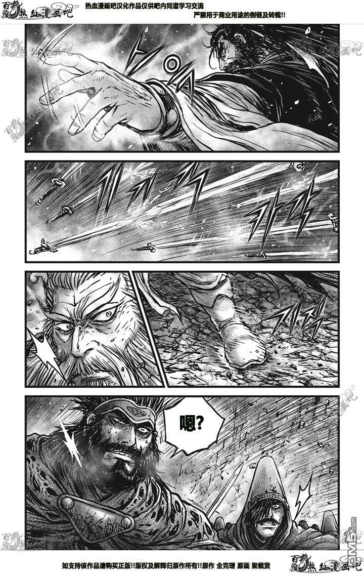 《热血江湖》第545话 第18页
