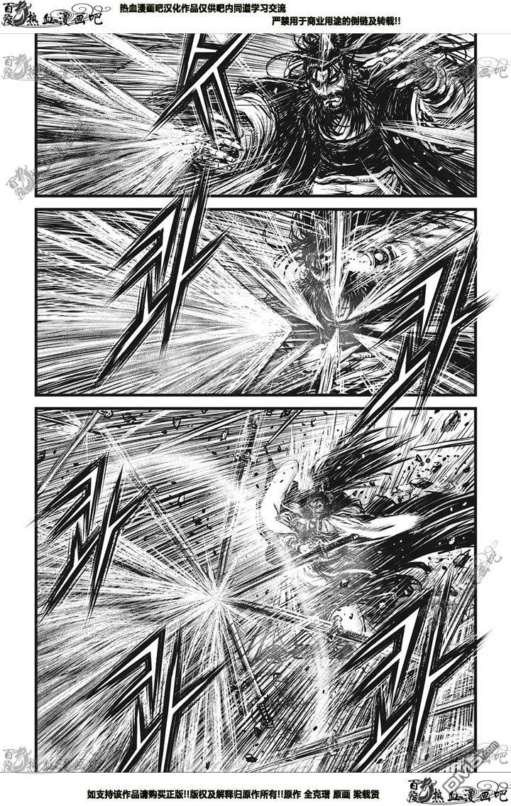 《热血江湖》第545话 第12页