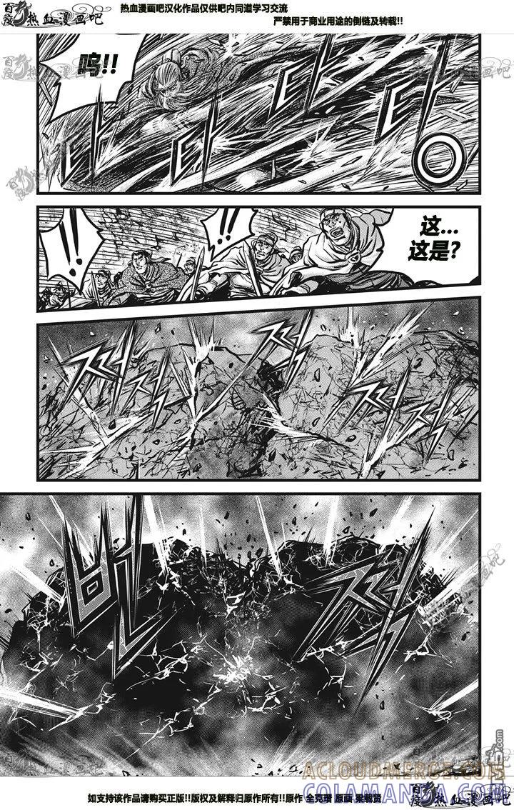 《热血江湖》第545话 第25页