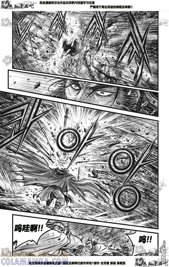 《热血江湖》第545话 第23页