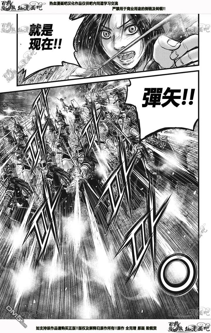 《热血江湖》第546话 第18页