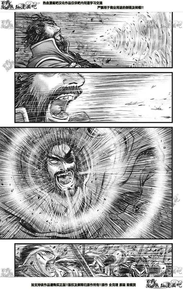 《热血江湖》第547话 第18页