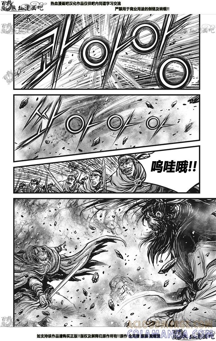 《热血江湖》第547话 第27页