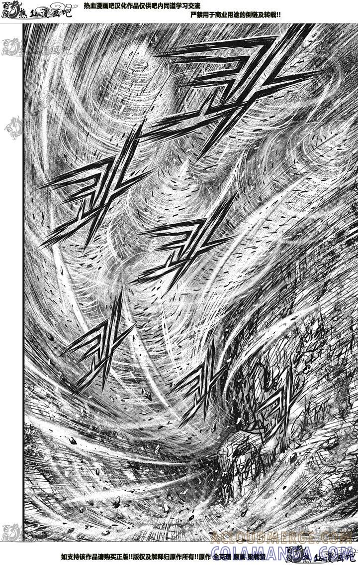 《热血江湖》第547话 第5页