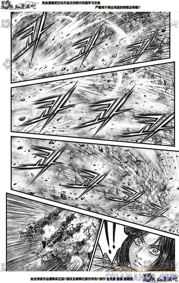《热血江湖》第547话 第21页