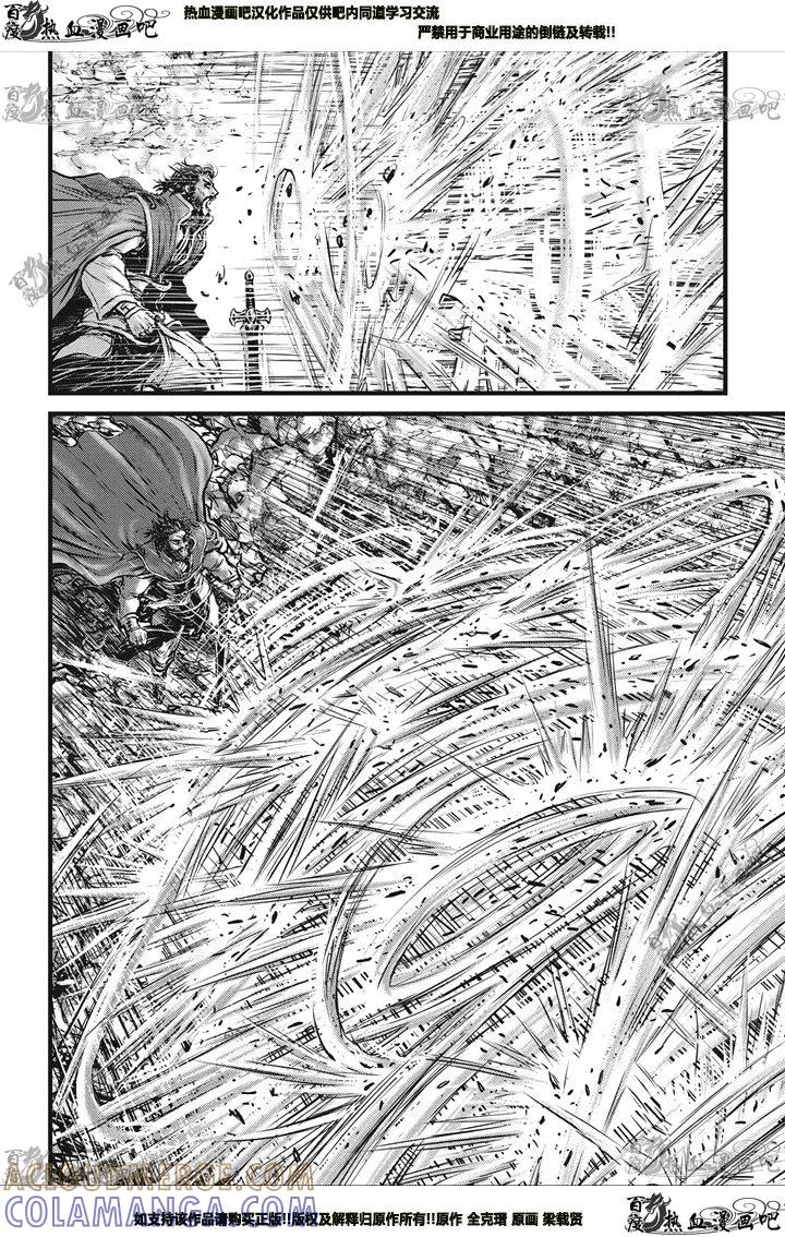 《热血江湖》第547话 第19页