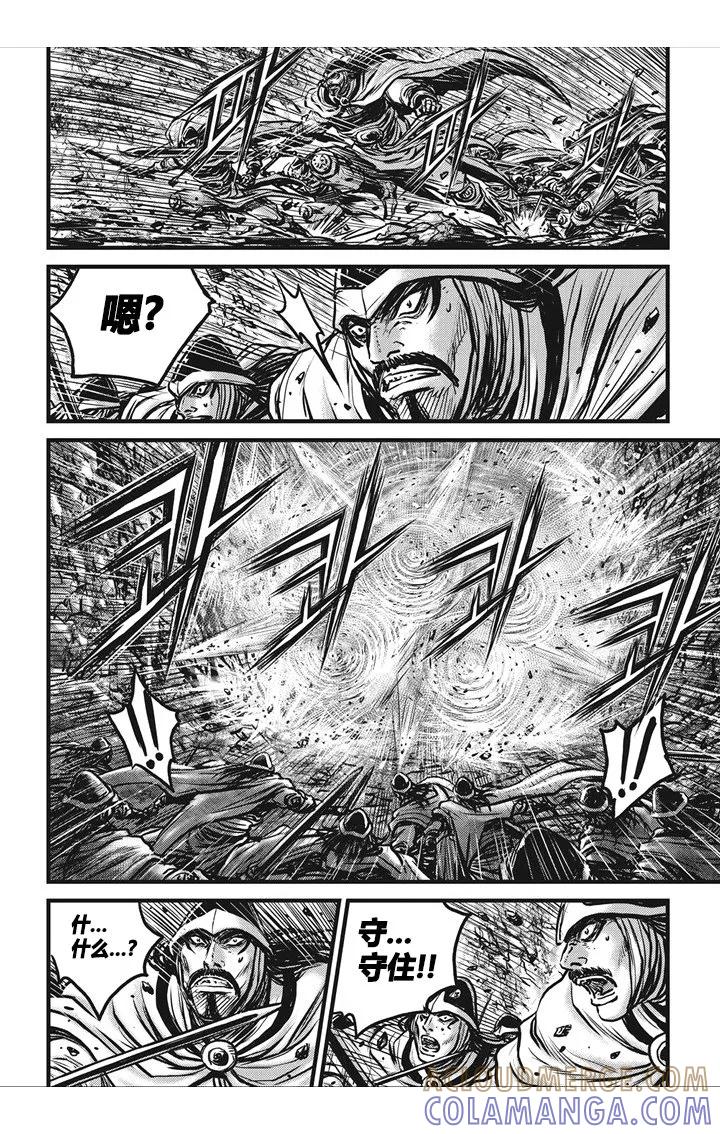 《热血江湖》第547话 第7页