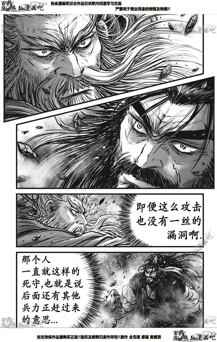 《热血江湖》第547话 第28页