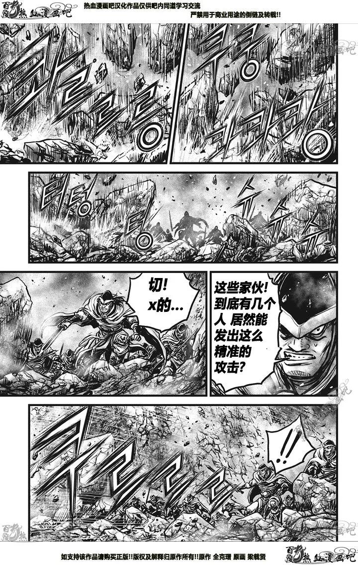 《热血江湖》第547话 第14页