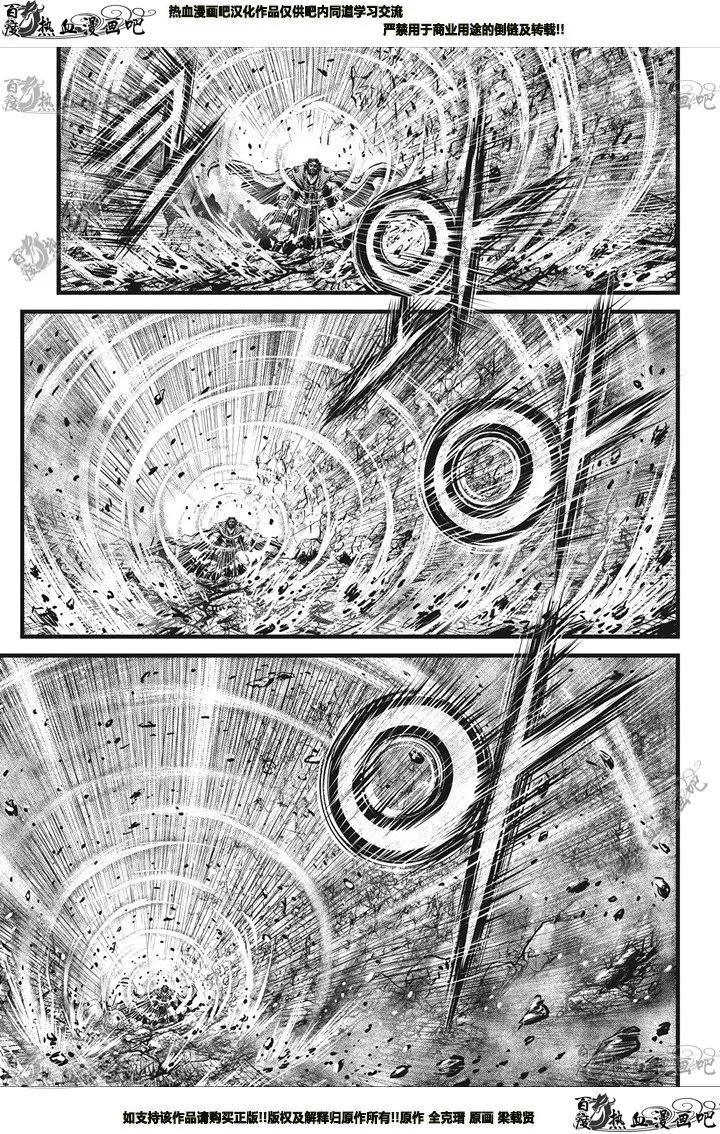 《热血江湖》第547话 第20页