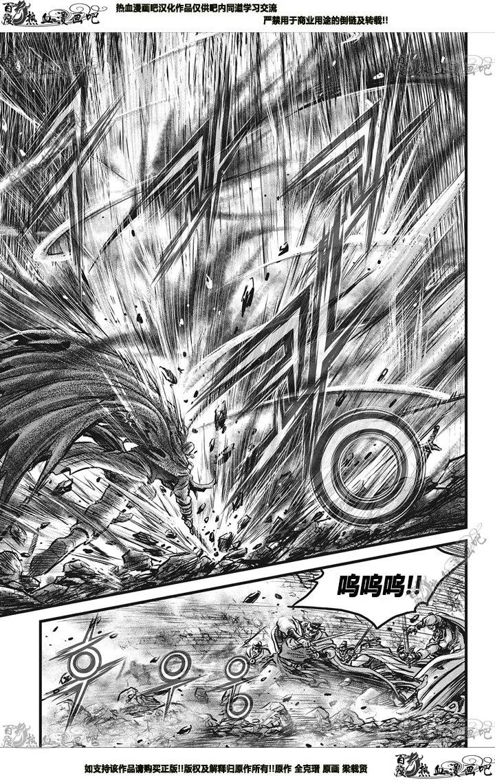《热血江湖》第548话 第12页