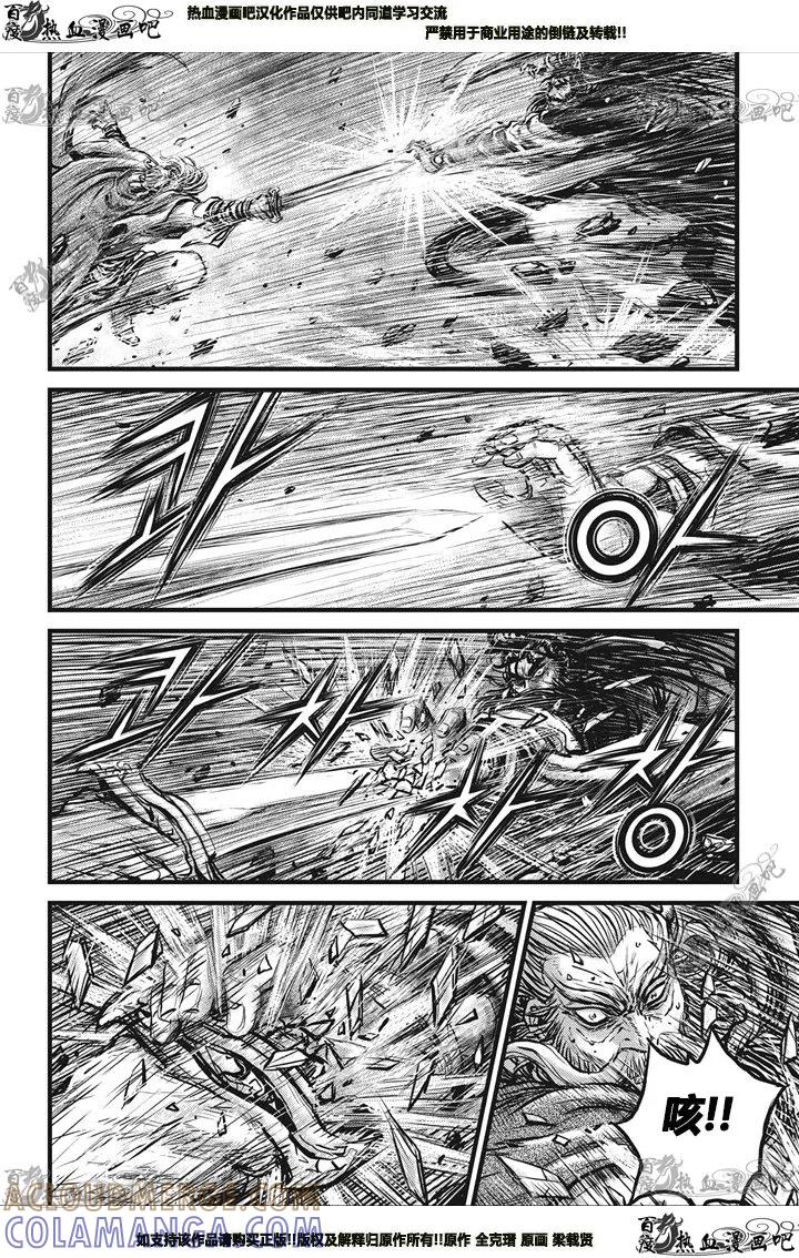 《热血江湖》第548话 第15页