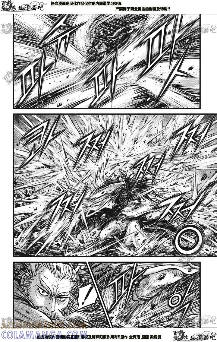《热血江湖》第548话 第7页