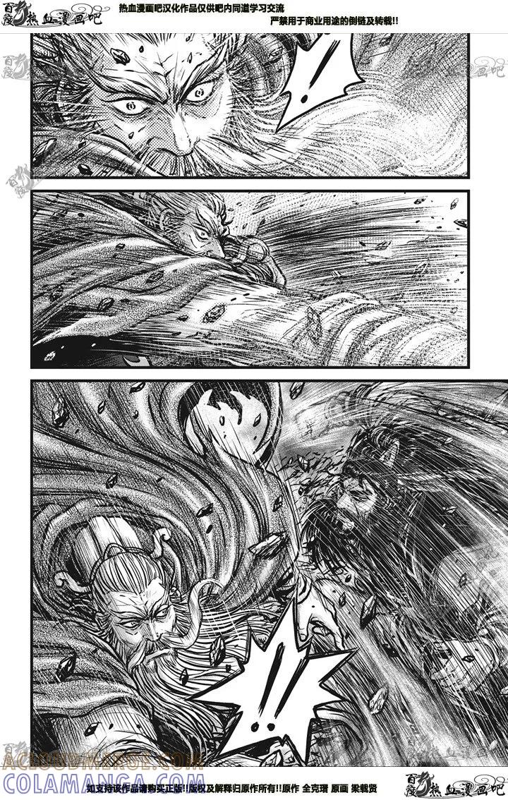 《热血江湖》第548话 第13页