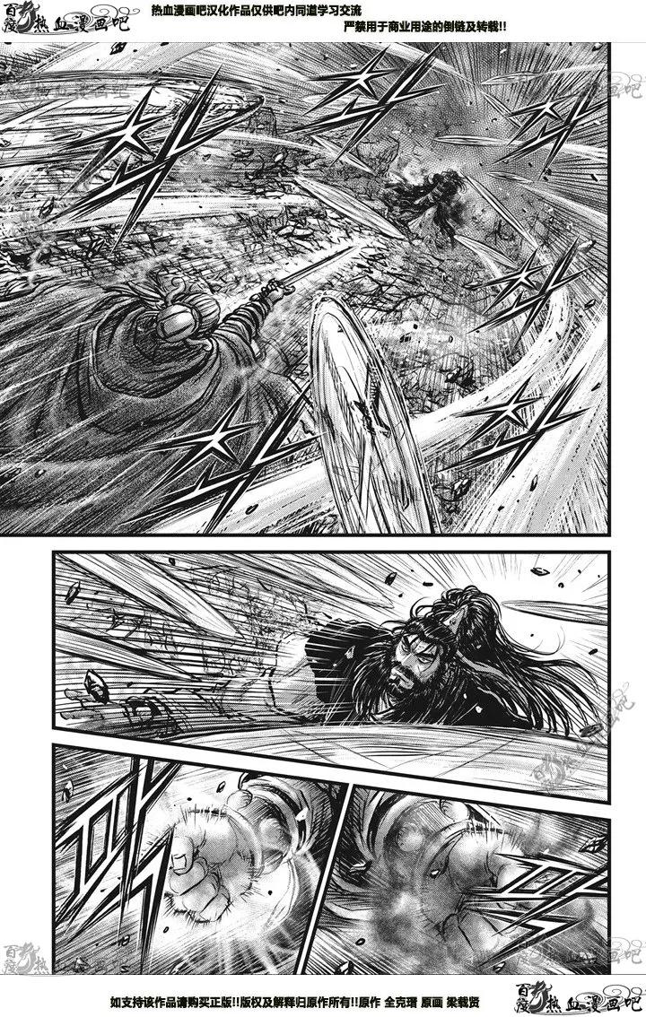 《热血江湖》第548话 第6页
