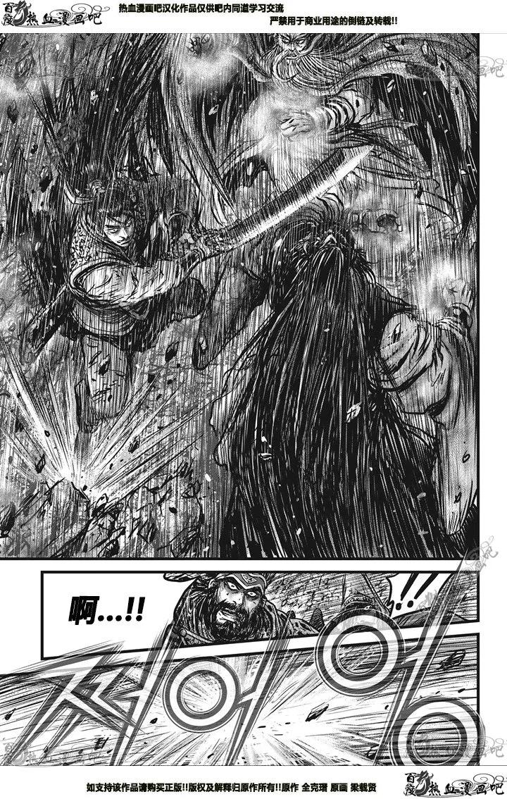 《热血江湖》第548话 第18页
