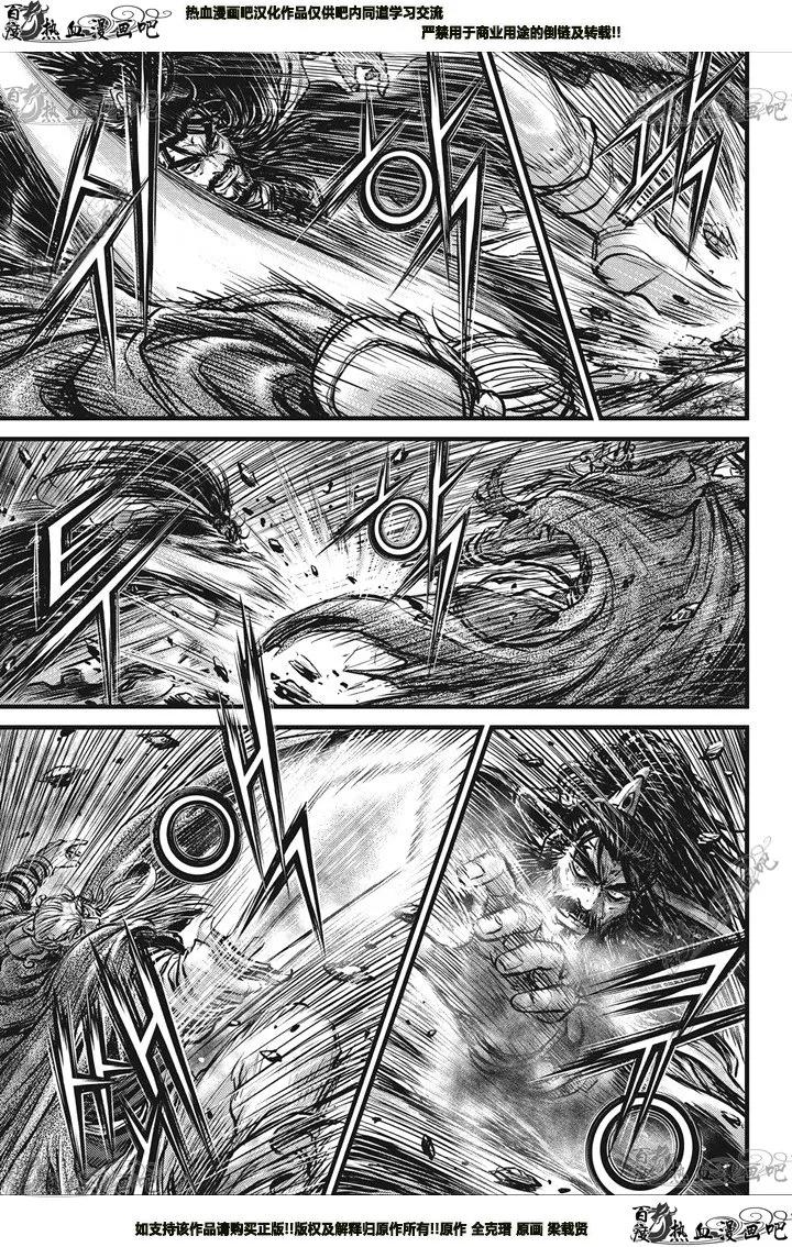《热血江湖》第548话 第14页