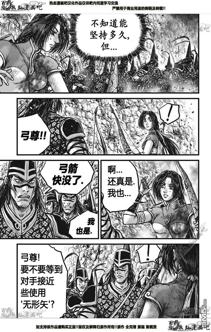 《热血江湖》第549话 第26页